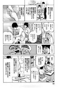 [Hazuki Kaoru] Haiken! Lonely Madame