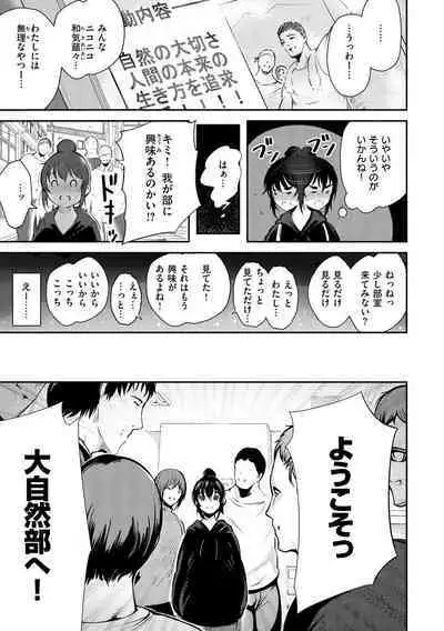 Henai Libido - Libido of Lovers