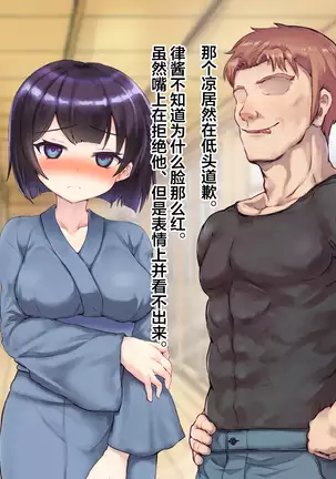 Ryouomoi datta Kanojo ga Ochita Riyuu.