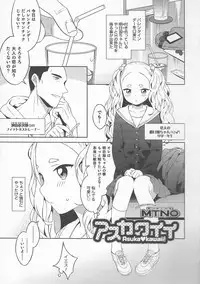 [Anthology] Otokonoko Heaven Vol. 20 Otokonoko x Insei Milk Time