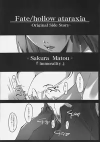 (SC30) [RYU-SEKI-DO (Nagare Hyo-go)] Apostate (Fate/hollow ataraxia)