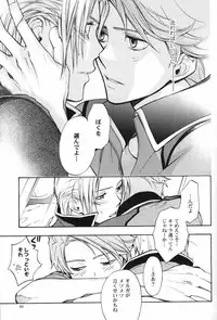 (C70) [UltimatePowers (RURU)] OVER DOSER 4 (Gundam SEED, Gundam SEED DESTINY)