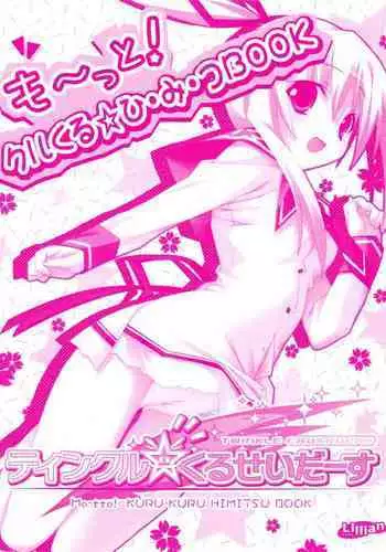 Twinkle☆Crusaders Kurukuru Most Secret Booklet