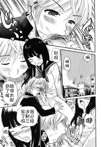 [Kamirenjaku Sanpei] Anal Angel [Chinese] [不冠名汉化] [第0-6话重制+后记]