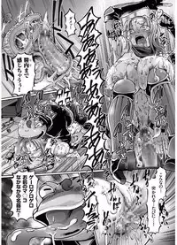 [Sumino Yuuji] JK Ninja Marimo Ninpouchou Ch. 1-7