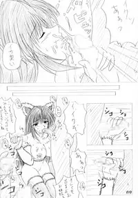 (Kyonyuukko) [INSERT (KEN)] ever free (Exile ~Blood Royal 2~)