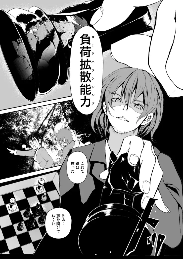 Touhou Kinoko Kusuri ~ Cirno no Kosodate Funtouki3!? ~