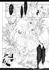 (C68) [Synthetic Garden (Miwa Yoshikazu)] Rancid Lovers #1 (Summon Night 3)