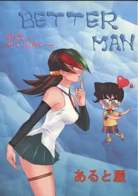 (C57) [Aruto-ya (Suzuna Aruto)] Tadaimaa 10 (King of Fighters, Betterman) [Incomplete]