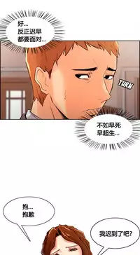 [TEAM.serious] 岳母家的刺激生活 1-21 [Chinese] [sp个人复制粘贴汉化]
