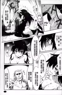 [Tousen] Mou Ochiru Shikanai [Chinese]