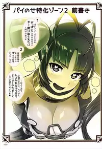 (C92) [Batten Sketch (Eugene Batten)] Painose Tokka Zone 2 (Various)