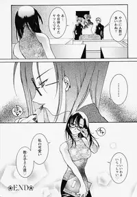 [Akutagawa Yoshizumi] Inran Kansengen
