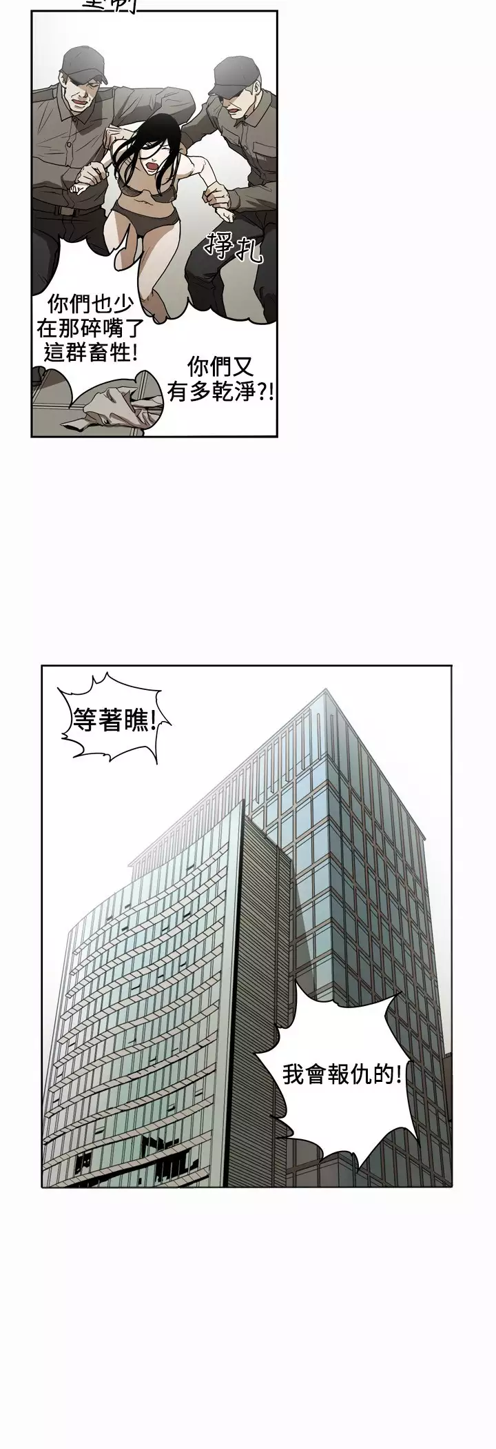 Honey trap 甜蜜陷阱 ch.1-7