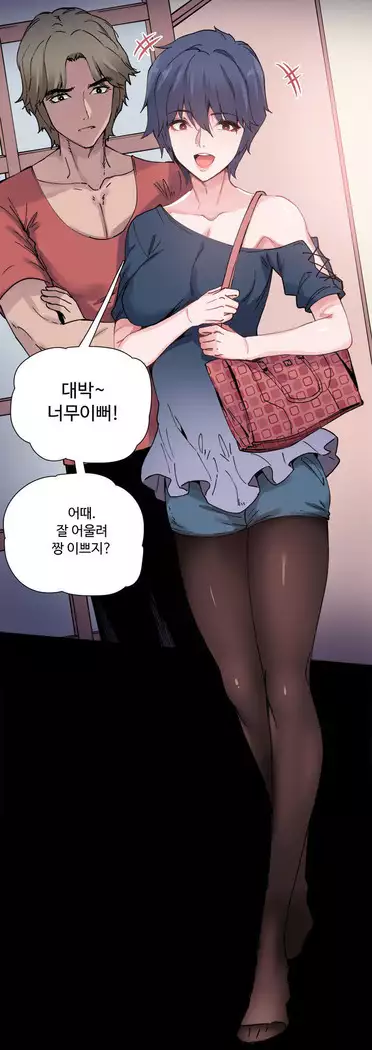 바디체인지 03