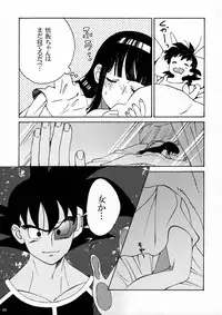 (C88) [S-FLAKE (Yukimitsu)] Dokkan LOVE (Dragon Ball Z)