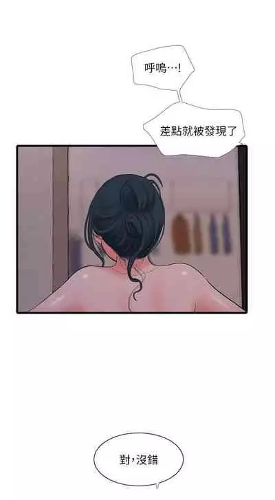 [愛摸] 親家四姊妹 1-100 官方中文（連載中）