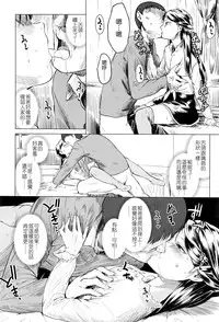 [Holiday Yasumi] Tsuzuru-chan no Shojo Soushitsu [Chinese] [Badluck1205]