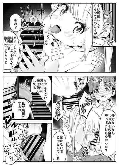 Kekkon Shitara Minna Douse SEX Surun dashi Classmate de Renshuu Shitokimasen?