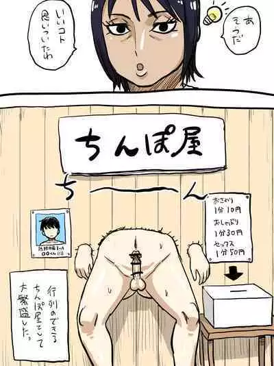 Jukujo Gakuen