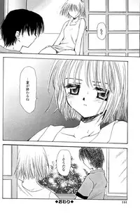 [Sakura Mitono] Koi no Borderline