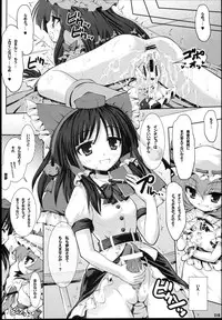 (SHT2012 Haru) [Binmalo (Beti)] Patchouli ni Interview? (Touhou Project)