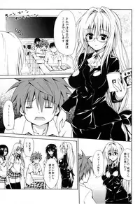 (C82) [TORA MACHINE (Kasukabe Taro)] Trouble★Teachers (To Love-Ru)
