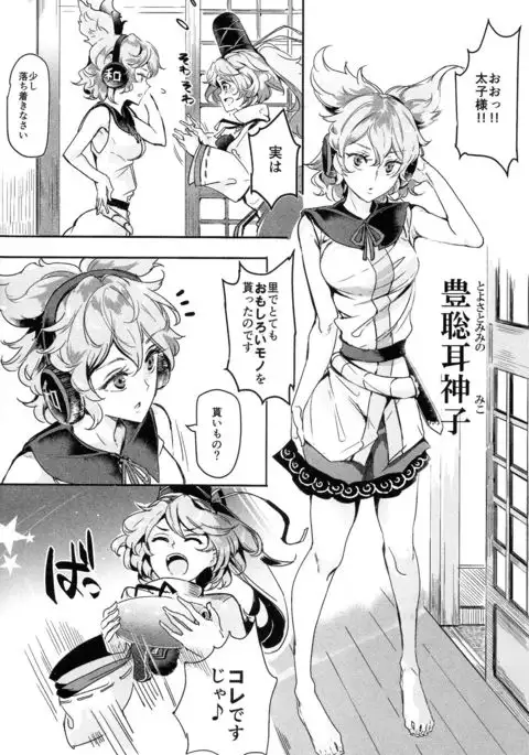 催眠なんてかからない!!!文月