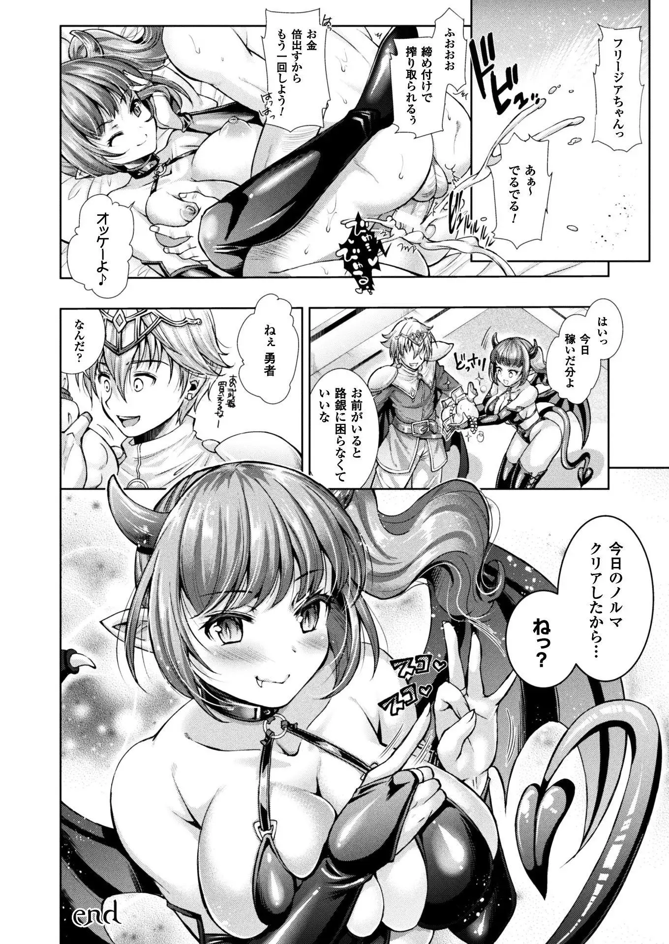 二次元ドリームマガジンVol.97