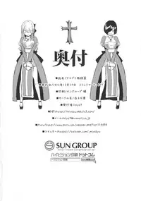 (C91) [Shironegiya (miya9)] AcoPri Monogatari 3 (Ragnarok Online)