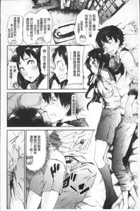 [Aoi Miharu] Watashi dake Mite - Just look at me. | 只看著人家 [Chinese]