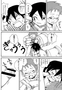 Kaito Shirou - Uchi no Golem