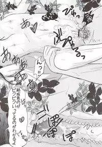 (C83) [Wasshoi Koubou (Hayami Sakura)] Loliman Kotegawa (To LOVE-Ru)