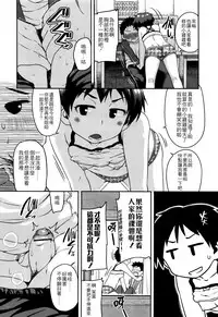 [Chiguchi Miri] Gekou Jikoku ni Yarimashita. + 18P Leaflet [Chinese] [4K漢化組]