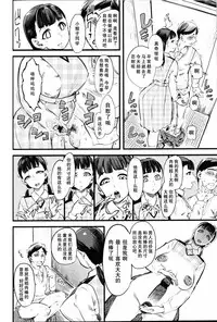 [Clover] Mushou no Ai (Girls forM Vol. 11) [Chinese] [沒有漢化]