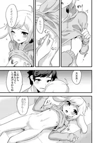 [Ichigoen (Soranosuzume)] Shinamon-kun to Issho! [Digital]