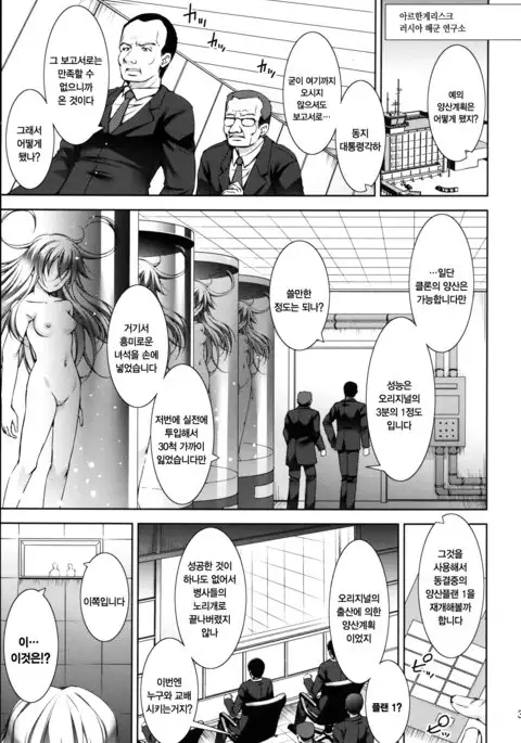 Harasho! Kanketsuhen | 하라쇼-! 완결편