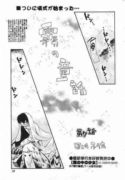 COMIC Minimon Vol. 23