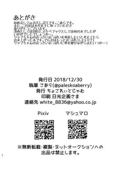 パッションリップ メランコリー