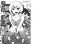 [Comeon Showme] Nenmaku Renai - the love of the flesh | 蜜肌戀愛 [Chinese]