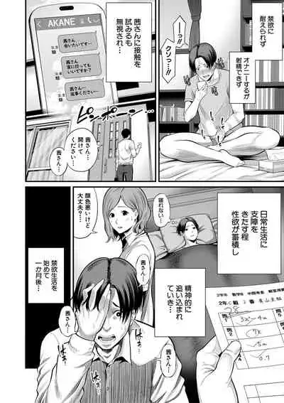 COMIC MILF 2021-06 Vol. 60