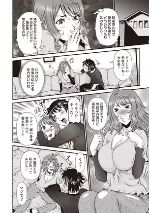 ANGEL 倶楽部 2020年9月号