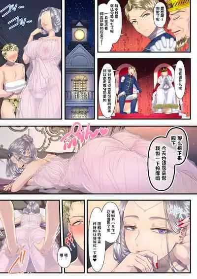 Koukyuu Shoufu no Baikoku Maso-ka Choukyou