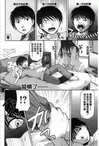 [Itou Ei] Hana no Saezuri [Chinese]