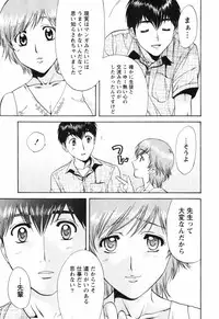 [Akane Nagano] Love Care