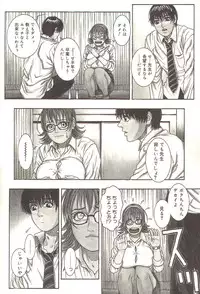 [Kotobuki Kazuki] Sensei no Himitsu | Teacher's Secret