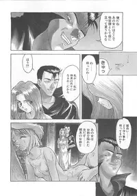 [Himura Eiji] ANDADURA