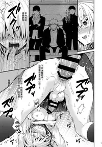 (C91) [Onsoku Ebifly (Lew)] Ijimerare Danshi [Chinese] [瑞树汉化组]