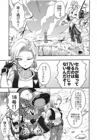 [Ameiro Biscuit (Susuanpan)] Cell no Esa (Dragon Ball Z)