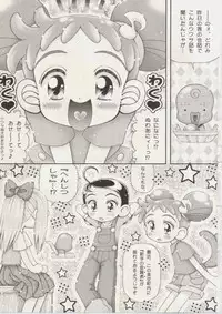 [Imakaya (Imaka Hideki)] Hazuki-chan no Te koki Nikki (Ojamajo Doremi)